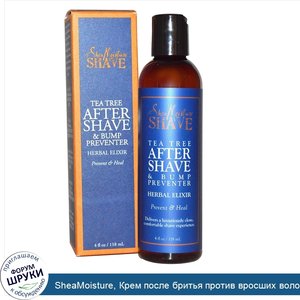 SheaMoisture__Крем_после_бритья_против_вросших_волос__чайное_дерево__4_жидких_унции__118_мл_.jpg