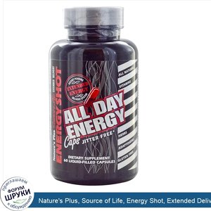 Nature_s_Plus__Source_of_Life__Energy_Shot__Extended_Delivery__60_Liquid_Filled_Capsules.jpg