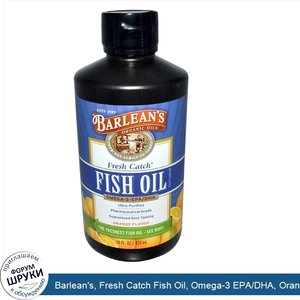 Barlean_s__Fresh_Catch_Fish_Oil__Omega_3_EPA_DHA__Orange_Flavor__16_fl_oz__473_ml_.jpg