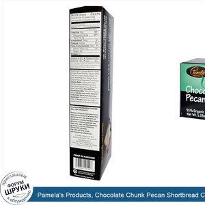 Pamela_s_Products__Chocolate_Chunk_Pecan_Shortbread_Cookies__5.29_oz__150_g_.jpg