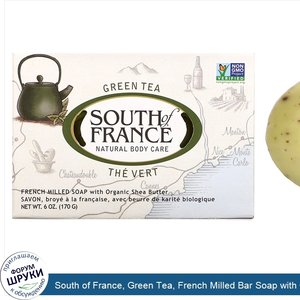 South_of_France__Green_Tea__French_Milled_Bar_Soap_with_Organic_Shea_Butter__6_oz__170_g_.jpg