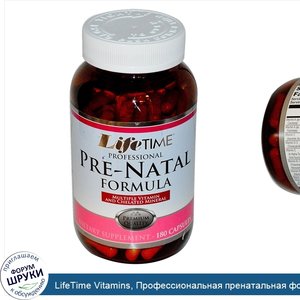 LifeTime_Vitamins__Профессиональная_пренатальная_формула__180_капсул.jpg