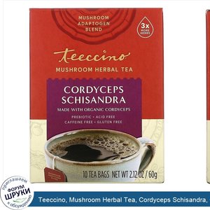 Teeccino__Mushroom_Herbal_Tea__Cordyceps_Schisandra__Cinnamon_Berry__Caffeine_Free__10_Tea_Bag...jpg