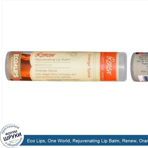 Eco_Lips__One_World__Rejuvenating_Lip_Balm__Renew__Orange_Spice__.25_oz__7_g_.jpg