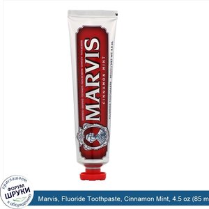 Marvis__Fluoride_Toothpaste__Cinnamon_Mint__4.5_oz__85_ml_.jpg