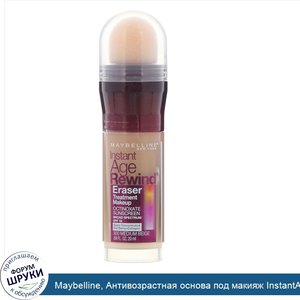 Maybelline__Антивозрастная_основа_под_макияж_InstantAgeRewind__EraserTreatmentMakeup__оттенок_...jpg