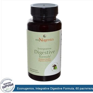 Econugenics__Integrative_Digestive_Formula__60_растительных_капсул.jpg