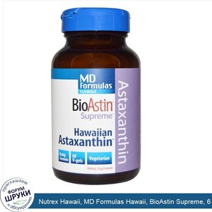 Nutrex_Hawaii__MD_Formulas_Hawaii__BioAstin_Supreme__6_мг__60_гелевых_капсул.jpg