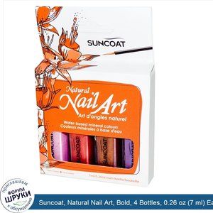 Suncoat__Natural_Nail_Art__Bold__4_Bottles__0.26_oz__7_ml__Each.jpg