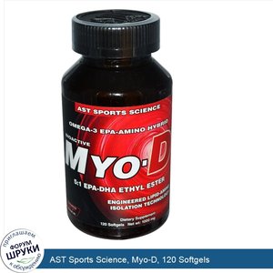 AST_Sports_Science__Myo_D__120_Softgels.jpg