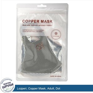 Lozperi__Copper_Mask__Adult__Dot.jpg