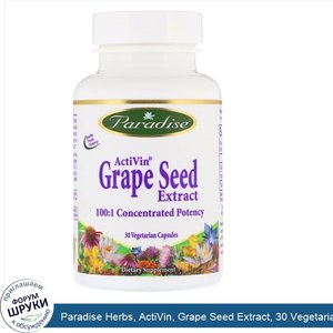 Paradise_Herbs__ActiVin__Grape_Seed_Extract__30_Vegetarian_Capsules.jpg