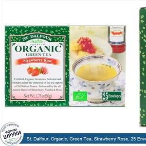 St._Dalfour__Organic__Green_Tea__Strawberry_Rose__25_Envelopes__1.75_oz__50_g_.jpg