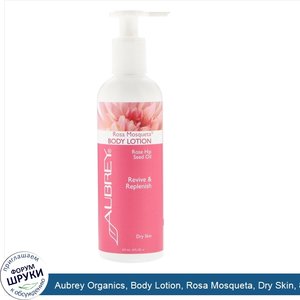 Aubrey_Organics__Body_Lotion__Rosa_Mosqueta__Dry_Skin__8_fl_oz__237_ml_.jpg