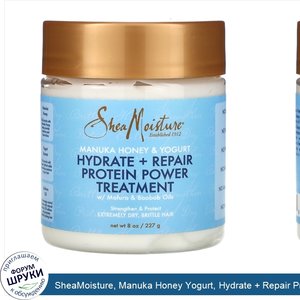 SheaMoisture__Manuka_Honey_Yogurt__Hydrate___Repair_Protein_Power_Treatment__8_oz__227_g_.jpg