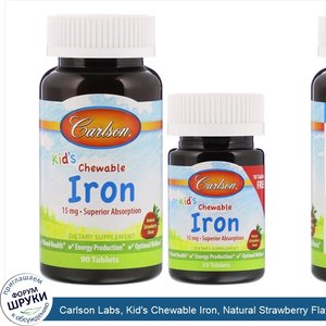 Carlson_Labs__Kid_s_Chewable_Iron__Natural_Strawberry_Flavor__15_mg__90_Tablets.jpg