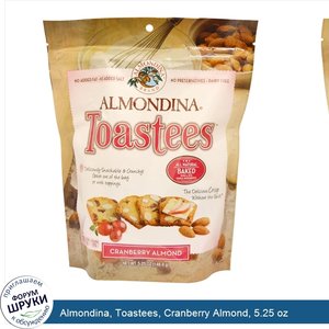 Almondina__Toastees__Cranberry_Almond__5.25_oz.jpg