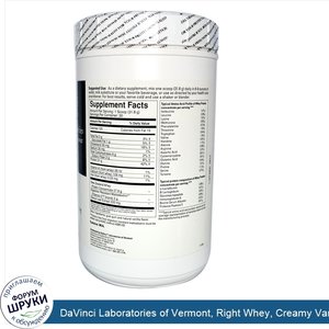 DaVinci_Laboratories_of_Vermont__Right_Whey__Creamy_Vanilla__2_lbs__924_g_.jpg