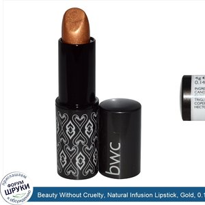 Beauty_Without_Cruelty__Natural_Infusion_Lipstick__Gold__0.14_oz__4_g_.jpg