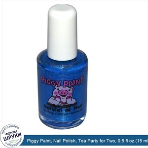 Piggy_Paint__Nail_Polish__Tea_Party_for_Two__0.5_fl_oz__15_ml_.jpg