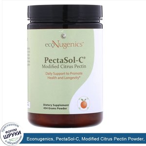 Econugenics__PectaSol_C__Modified_Citrus_Pectin_Powder__454_g.jpg