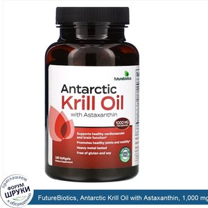 FutureBiotics__Antarctic_Krill_Oil_with_Astaxanthin__1_000_mg__180_Softgels.jpg