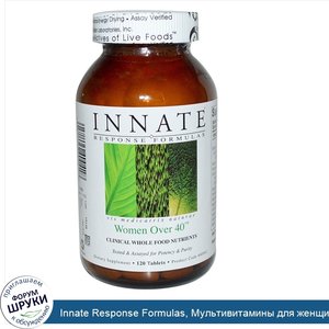 Innate_Response_Formulas__Мультивитамины_для_женщин_за_40__120_таблеток.jpg