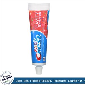 Crest__Kids__Fluoride_Anticavity_Toothpaste__Sparkle_Fun__4.6_oz__130_g_.jpg