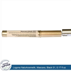 Logona_Naturkosmetik__Mascara__Black_01__0.17_fl_oz.jpg