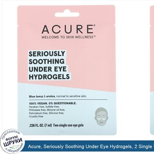 Acure__Seriously_Soothing_Under_Eye_Hydrogels__2_Single_Use_Eye_Gels__0.236_fl_oz__7_ml_.jpg