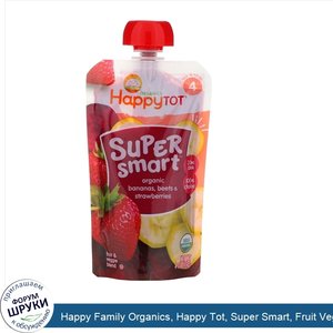 Happy_Family_Organics__Happy_Tot__Super_Smart__Fruit_Veggie_Blend__Organic_Bananas__Beets_Stra...jpg