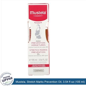 Mustela__Stretch_Marks_Prevention_Oil__3.54_fl_oz__105_ml_.jpg