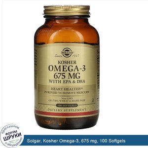 Solgar__Kosher_Omega_3__675_mg__100_Softgels.jpg