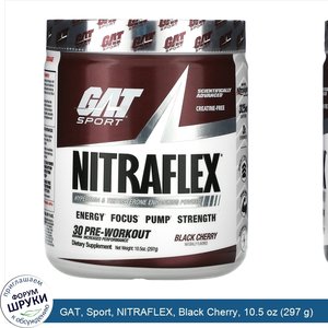 GAT__Sport__NITRAFLEX__Black_Cherry__10.5_oz__297_g_.jpg