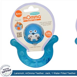 Lansinoh__mOmma_Teether__Jack__1_Water_Filled_Teether.jpg