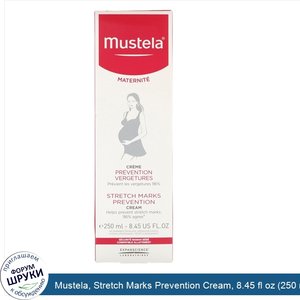 Mustela__Stretch_Marks_Prevention_Cream__8.45_fl_oz__250_ml_.jpg