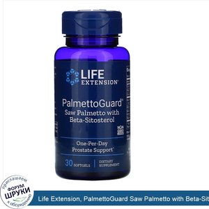 Life_Extension__PalmettoGuard_Saw_Palmetto_with_Beta_Sitosterol__30_Softgels.jpg