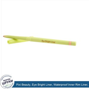 Pixi_Beauty__Eye_Bright_Liner__Waterproof_Inner_Rim_Liner__Nude__.012_oz__.35_g_.jpg