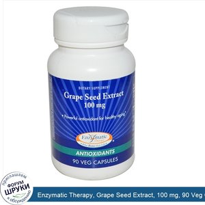 Enzymatic_Therapy__Grape_Seed_Extract__100_mg__90_Veg_Caps.jpg