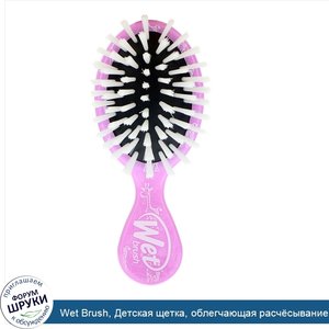 Wet_Brush__Детская_щетка__облегчающая_расч_сывание_волос__жираф__1_щетка.jpg