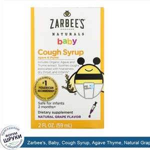 Zarbee_s__Baby__Cough_Syrup__Agave_Thyme__Natural_Grape_Flavor__2_fl_oz__59_ml_.jpg