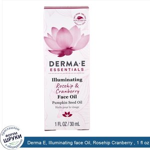 Derma_E__Illuminating_face_Oil__Rosehip_Cranberry___1_fl_oz__30_ml_.jpg