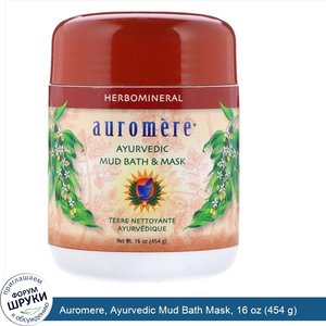 Auromere__Ayurvedic_Mud_Bath_Mask__16_oz__454_g_.jpg