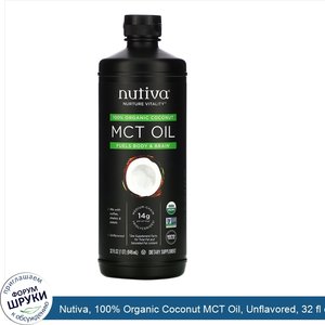 Nutiva__100__Organic_Coconut_MCT_Oil__Unflavored__32_fl_oz__946_ml_.jpg