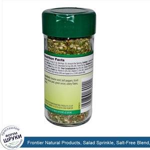 Frontier_Natural_Products__Salad_Sprinkle__Salt_Free_Blend__1.23_oz__35_g_.jpg