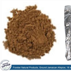 Frontier_Natural_Products__Ground_Jamaican_Allspice__16_oz__453_g_.jpg