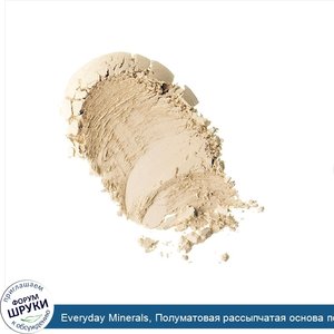 Everyday_Minerals__Полуматовая_рассыпчатая_основа_под_макияж__Золотая_слоновая_кость_тон_1W__....jpg