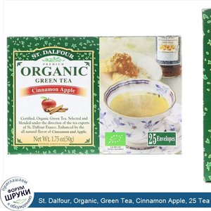 St._Dalfour__Organic__Green_Tea__Cinnamon_Apple__25_Tea_Bags__1.75_oz__50_g_.jpg