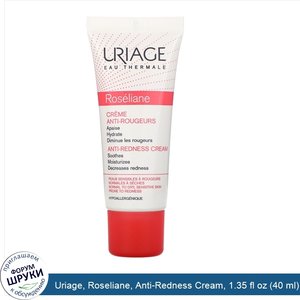 Uriage__Roseliane__Anti_Redness_Cream__1.35_fl_oz__40_ml_.jpg