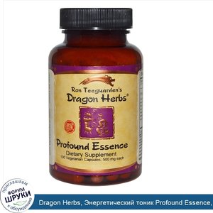 Dragon_Herbs__Энергетический_тоник_Profound_Essence__500_мг__100_капсул.jpg